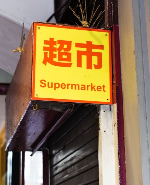 outside of a chinese supermarket